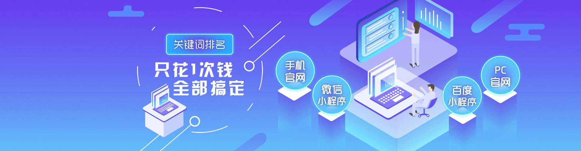 王益百度搜索推广